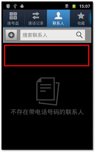 三星W999如何删除联系人？